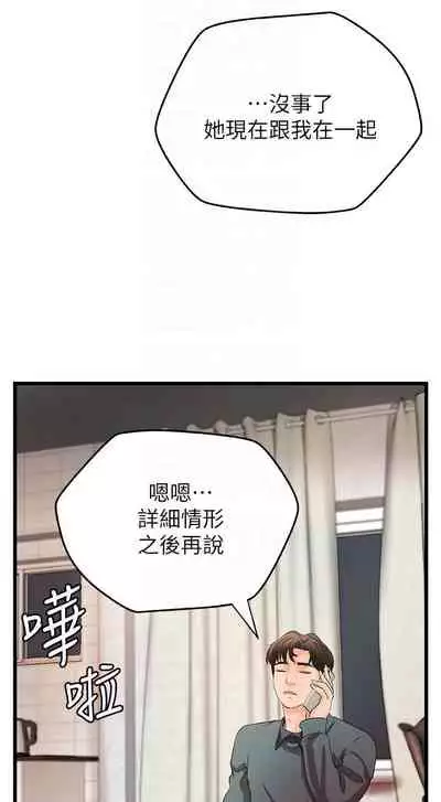 御姐的實戰教學 1-41