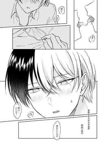 愛を育むために