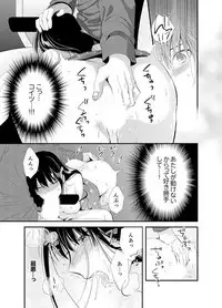 [Minamino Hazuki] Shokupan Kuwaete Toukouchuu... Butsukatta Aite to Kozukuri Ecchi!? [Kanzenban] 1