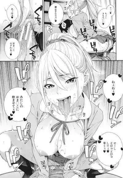 Fellatio Kenkyuubu - Fellatio Research Department