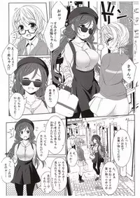 (C89) [39xream (Mikuta)] Hanayo no Omocha (Love Live!)