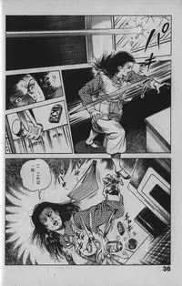 [Maeda Toshio] Urotsukidouji 1