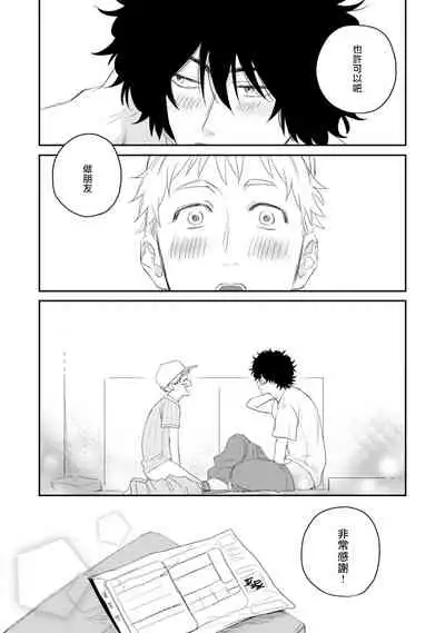 爱，SUN SUN 01 Chinese [拾荒者汉化组]