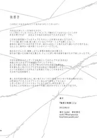 [SARK (Kamizawa Reiji)] Hen'ai no tessen [Digital]