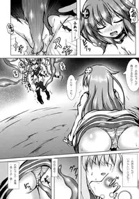 (C90) [Hajimari to Owari (Korikku)] Comfortableness 2 (Hyperdimension Neptunia)