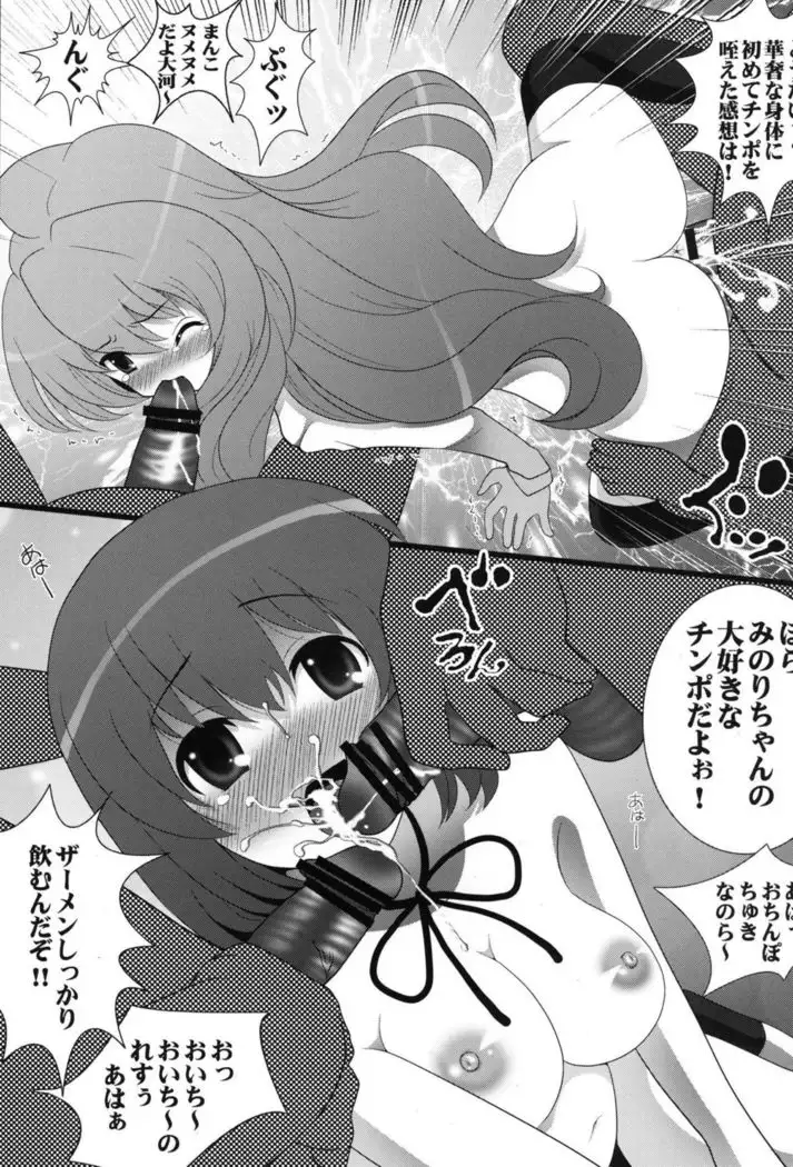 Yaru ze Chou Yaru zee!