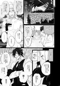 (C90) [Inukare (Inuyashiki)] Mitsukuremix (Touken Ranbu)