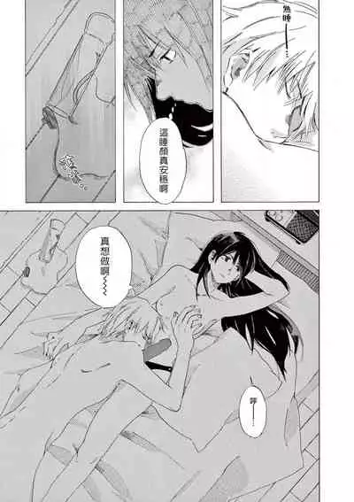 让我来进入你吧?…用那个 02 Chinese