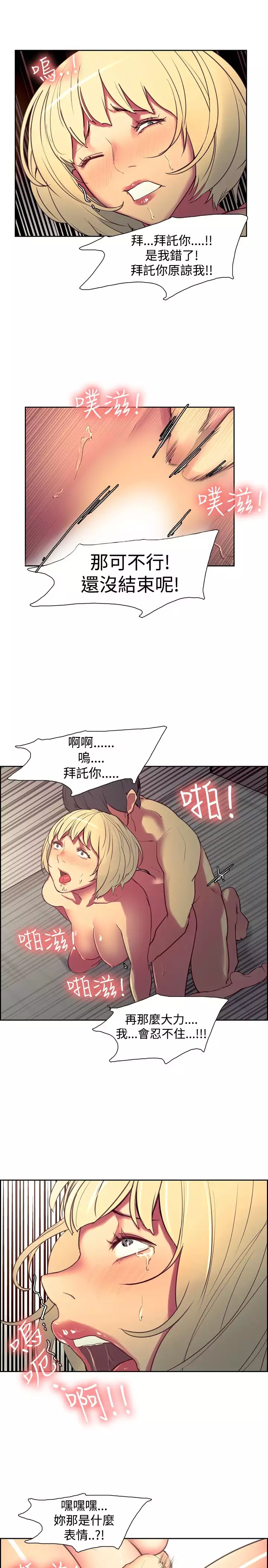 Domesticate the Housekeeper 调教家政妇 ch.1-28