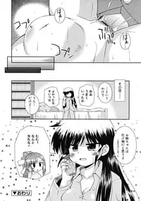 Comic RiN [2009-03] Vol.51