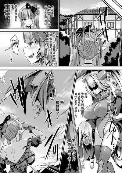 カミサマラブチューン！ 第1-4話