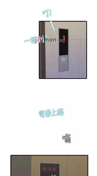 【周四连载】亲家四姐妹(作者:愛摸) 第1~55话