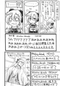 (C87) [DUAL BEAT (Yukitaka)] HUG Hagu (Kantai Collection -KanColle-)