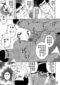 [田亀源五郎]LoverBoy[Chinese][黑夜汉化组]