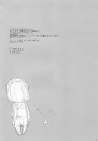 (SC42) [YUKAGEN (Arima)] Bewitched! (Kidou Senshi Gundam 00)