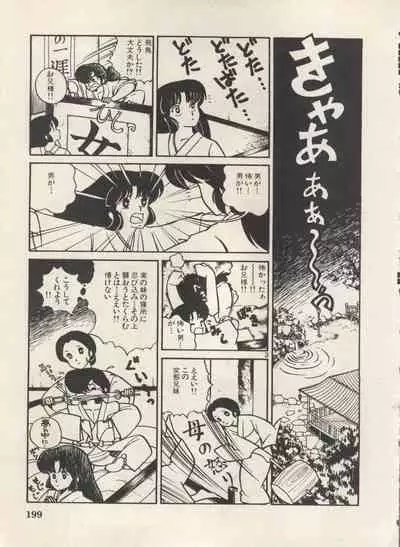 Bishoujo Shoukougun Lolita Syndrome 5