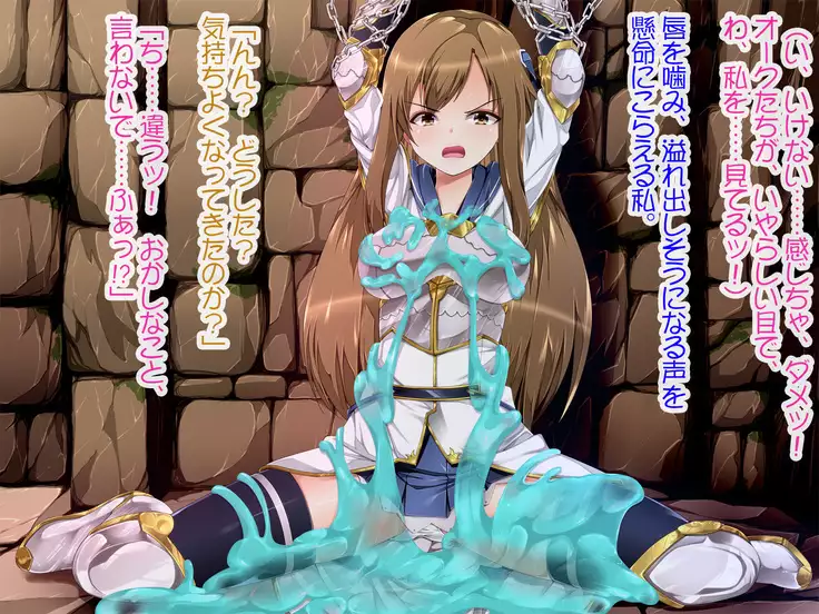 Seikishi Reesa Saimin Ryoujoku ni Otsu