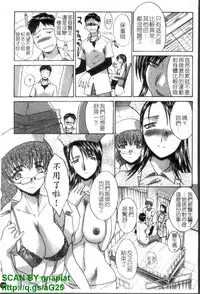 [Itaba Hiroshi] Narumama Hospital [Chinese] [GNAPIAT]