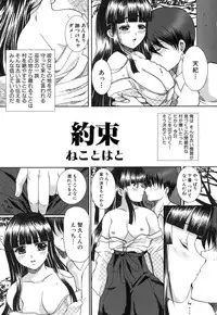 [Anthology] Fechikko VS Series ROUND.2 Miko San VS Maid San