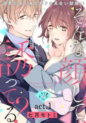 イナズマっファーック!!