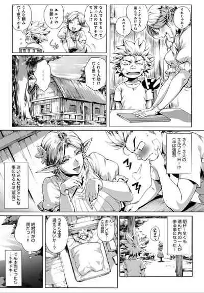 COMIC Anthurium 032 2015年12月号