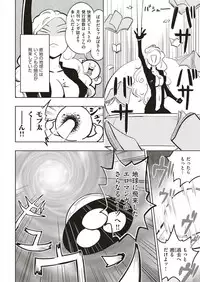 COMIC Kairakuten BEAST 2018-10 [Digital]