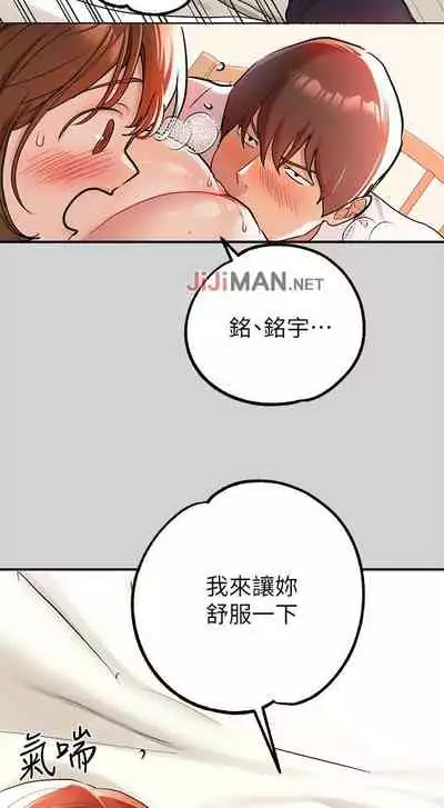 【周日连载】富家女姐姐(作者:NOAH) 第1~18话