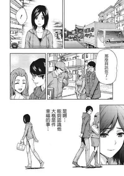 Hirusagari, Tsuma no Jijo.