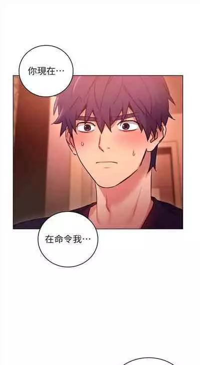 (週2)繼母的朋友們 1-31 中文翻譯(更新中)