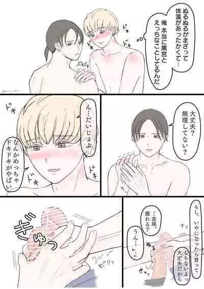 [miix_x410] 後ろの席 前の席