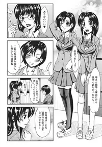 [Mu-min] Chijoku no Sono