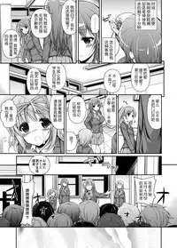 [Massaratou] Seitokai Yakuin no Tokubetsu Gyoumu | Student Council's Special Service [Chinese] [yang个人汉化]