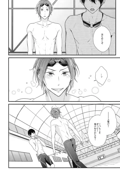 Rival ken Koibito to Isshoni Furo ni Haittara.