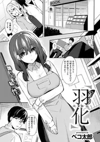 COMIC Kairakuten BEAST 2019-02 [Digital]