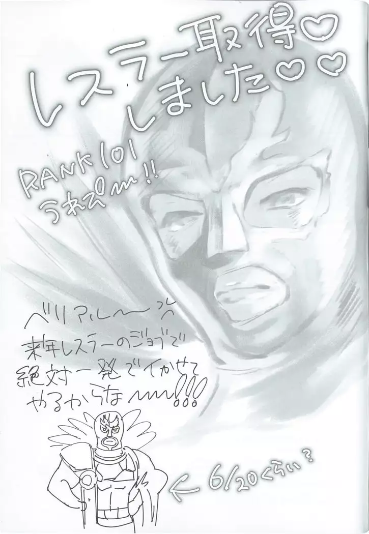 Zettai Kanin GyakuRa Jigoku