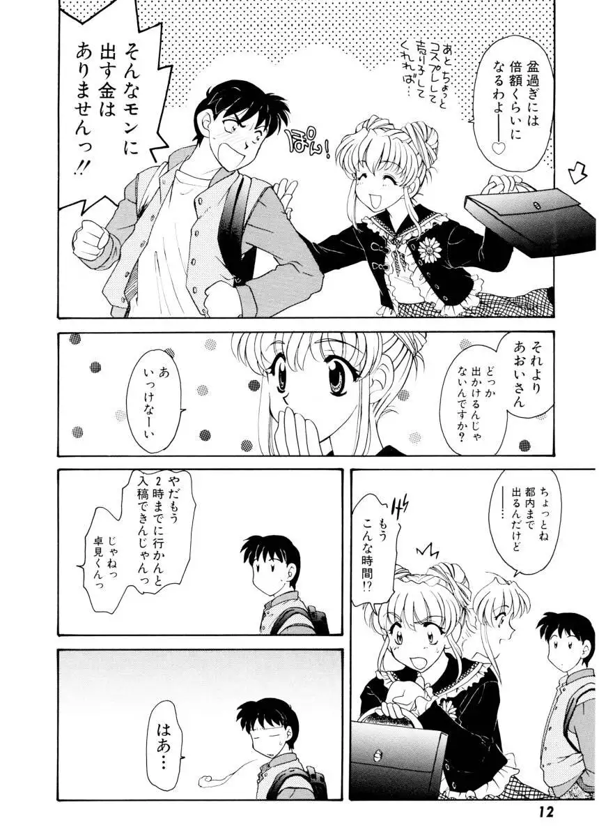 Ajisaisou Monogatari