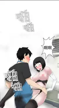 [SOSO] Franken Jo 为爱而生 法兰克赵 Ch.1~17 [Chinese]中文