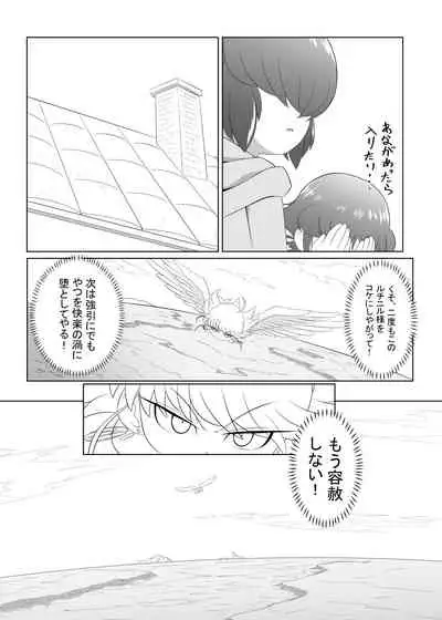 [Ochiba (Rakuu)] Brave boy double