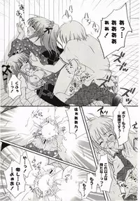 [Kanna Satsuki] FuruFuru Love