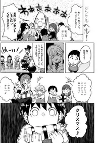 COMIC Kairakuten 2017-01 [Digital]