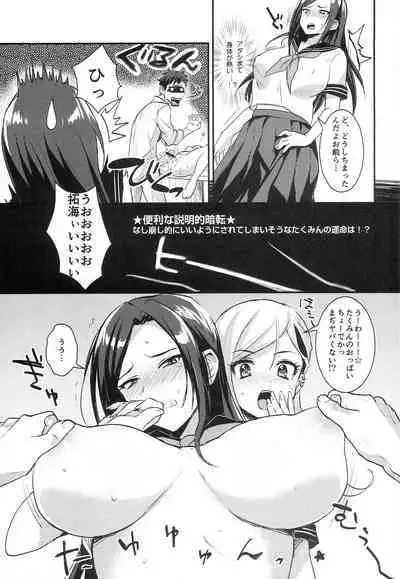 [a hoimi (Judy)] make-up Gals! (THE IDOLM@STER CINDERELLA GIRLS)