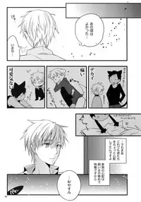 (C86) [QQaid (Nekoyama Kuro)] Jukebox #01 (Kuroko no Basuke)