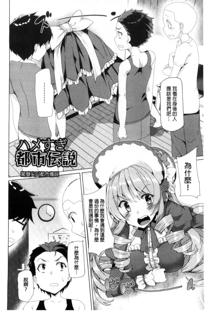 Kyouai Honey Trap | 狂愛的甜美性愛陷阱