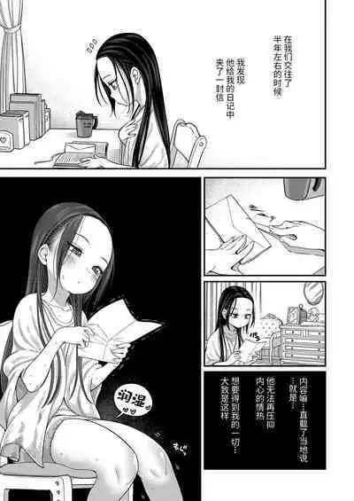 Hodokeru Oshiri no Ojousama