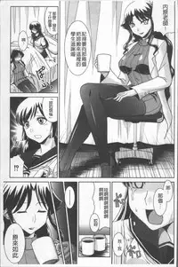 [Nagasaki Ranka] Zettai Haiboku♡ Oneesan [Chinese]