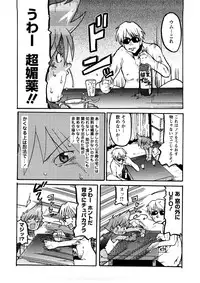 [Uchi-Uchi Keyaki] Oneechan no Mamechishiki