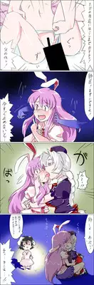 [Matchuri] てるもこセックス (Touhou Project)