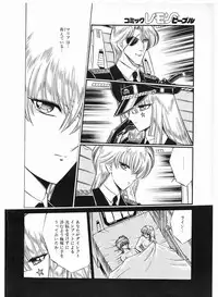 Lemon People 1987-01 Vol. 67