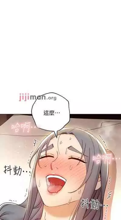 【周二连载】继母的朋友们(作者:Red-A&頸枕) 第1~59话
