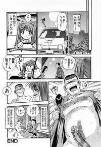 [THE SEIJI] Aozora ni Hakutou -Hakuchuu Torimidashi Roshutsujou